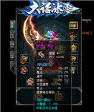 破军天龙八部私服